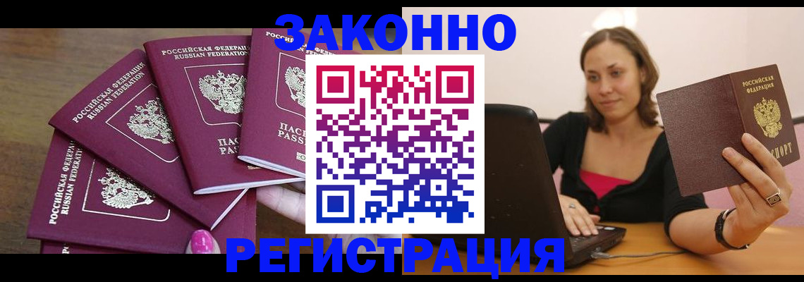где прописаться в Белёве