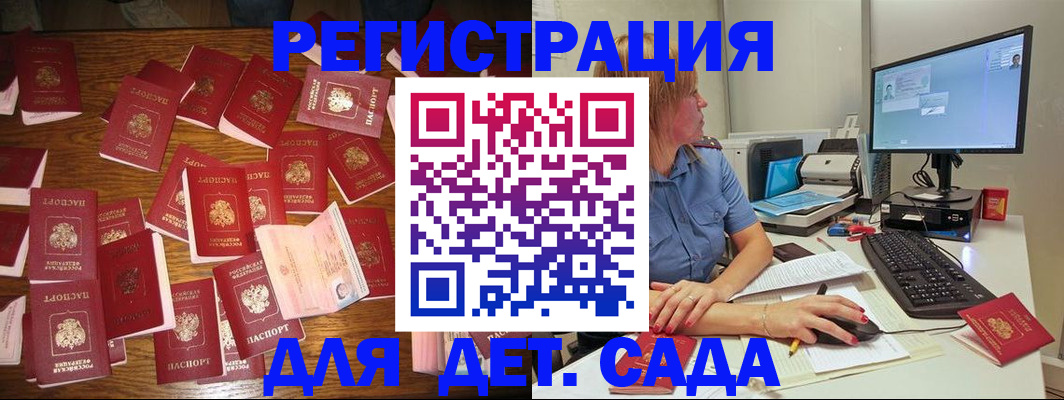 временная регистрация собственник в Белёве