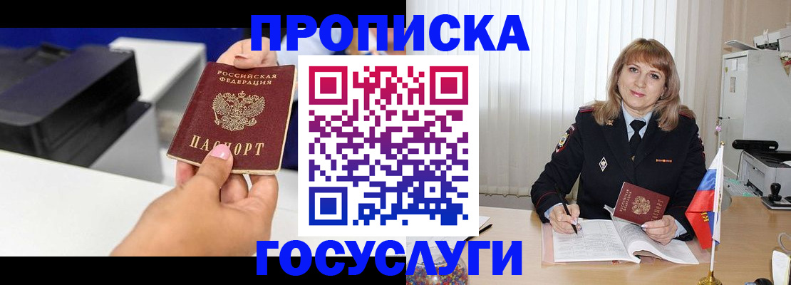 прописка для школы в Белёве